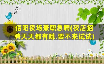 来宾酒吧招聘